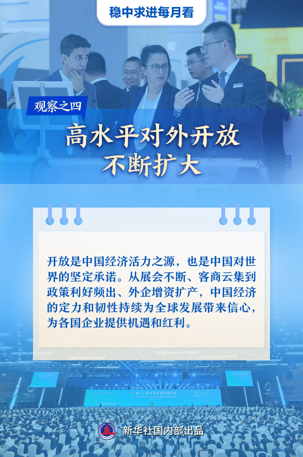 奮楫揚帆風正勁——7月全國各地經(jīng)濟社會發(fā)展觀察